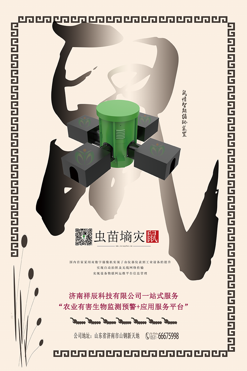 鼠情智能循環誘控裝置   